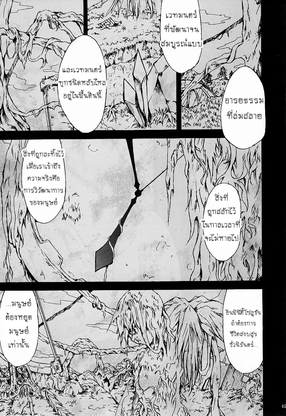 Mahou Shoujo Lyrical Nanoha dj : Thunder Bird ตอนที่ 1 — หน้า 44 จาก 68