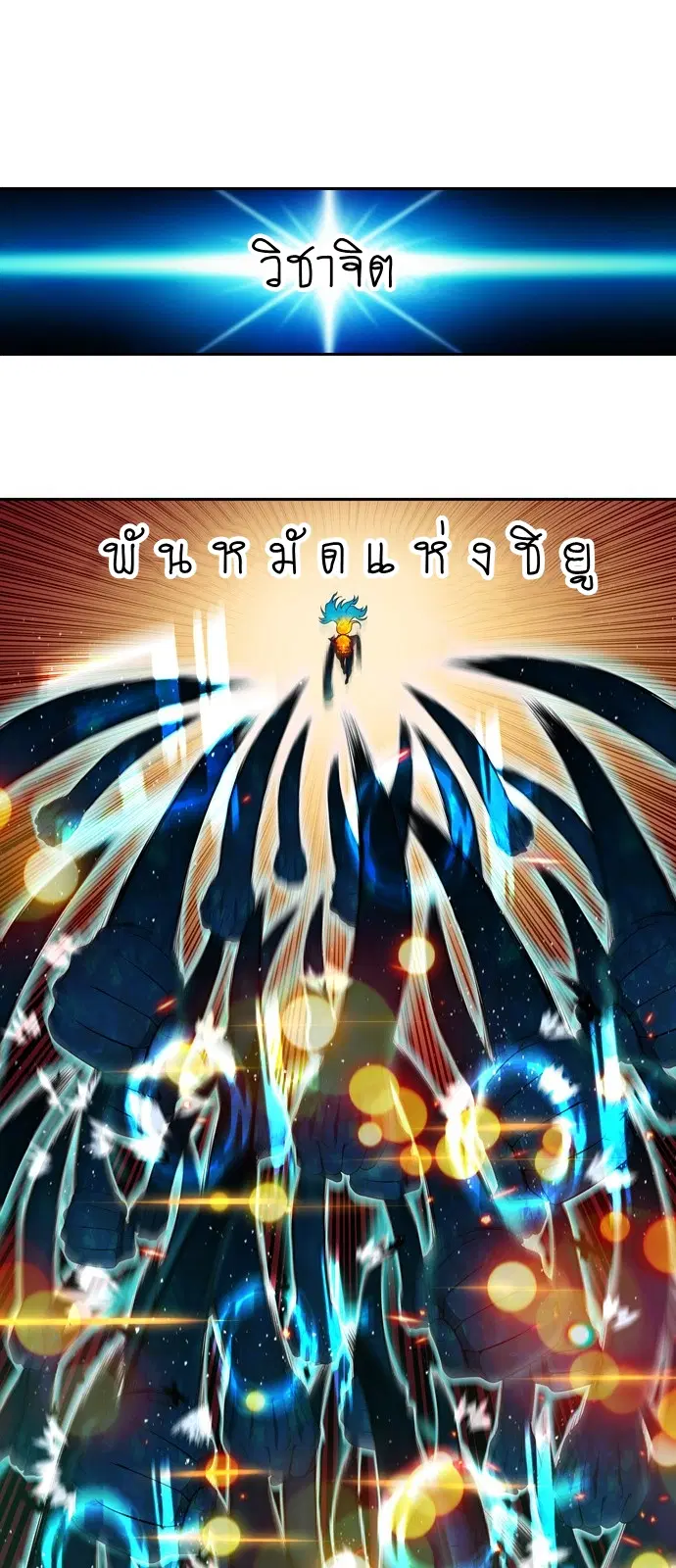 The Gamer ตอนที่ 447 — หน้า 18 จาก 19