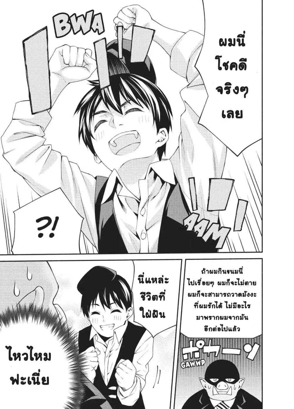 Orc Henshuusha to Onna Kishi Mangaka-san ตอนที่ 4 — หน้า 26 จาก 28