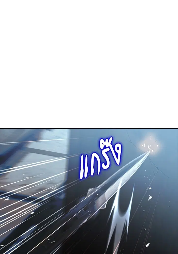 Random Chat ตอนที่ 310 — หน้า 116 จาก 124