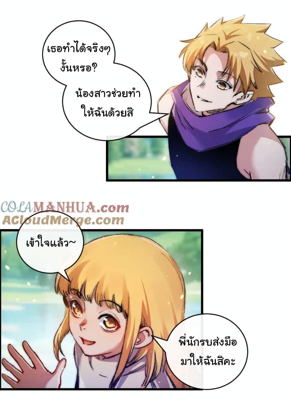 Moon Slayer (I’m The Boss in Magic Moon) ตอนที่ 20 — หน้า 18 จาก 37