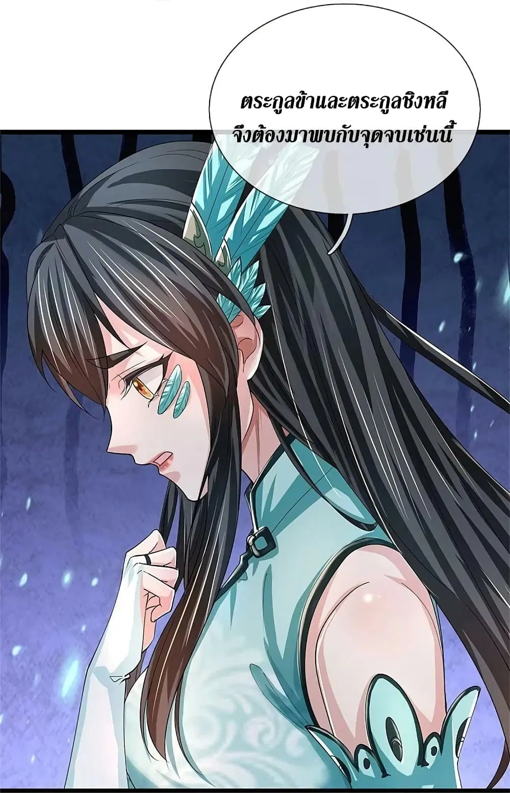 Sky Sword God ตอนที่ 596.2 — หน้า 14 จาก 21