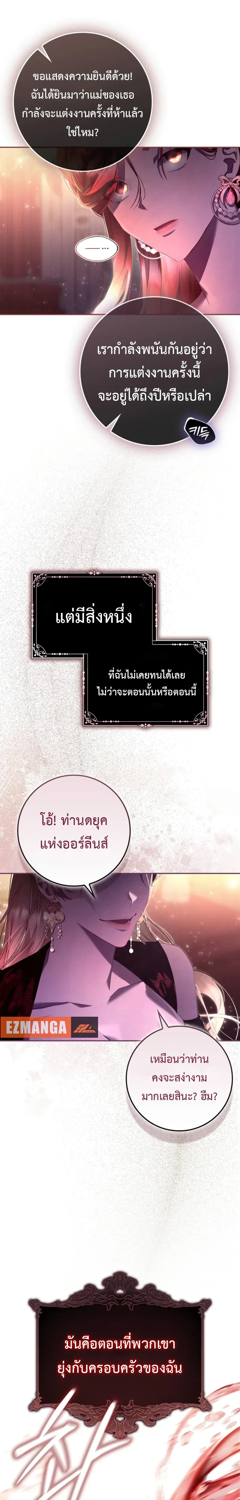 A Sham Marriage with Unexpected Benefits – การแต่งงานจอมปลอมที่มาพร้อมกับผลประโยชน์ไม่คาดฝัน ตอนที่ 1 — หน้า 14 จาก 32