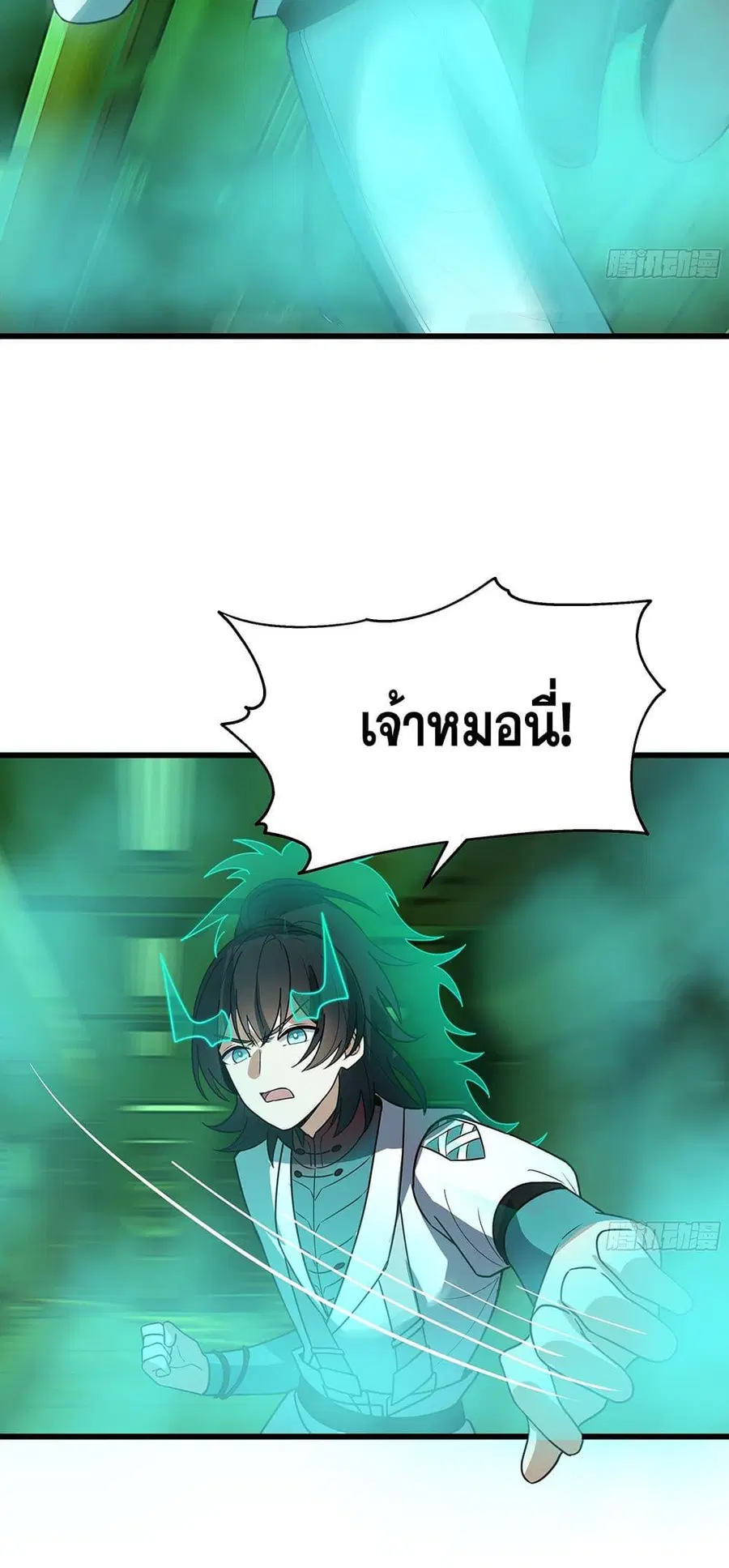 Martial Peak ตอนที่ 3861 — หน้า 21 จาก 28