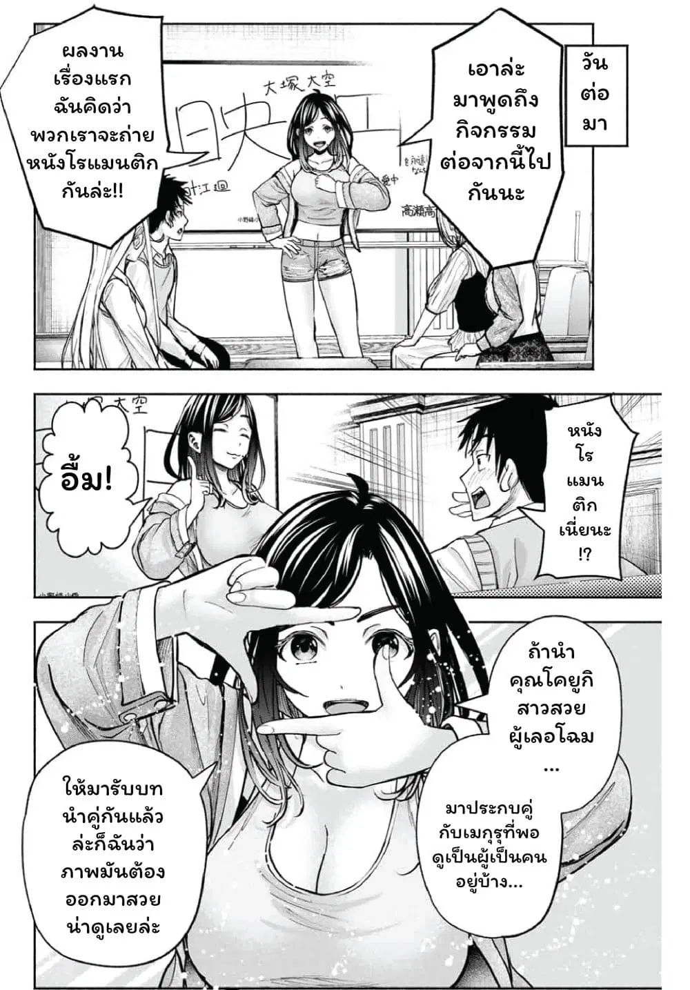 Sotsugyou Arubamu no Kanojotachi ตอนที่ 2 — หน้า 22 จาก 45