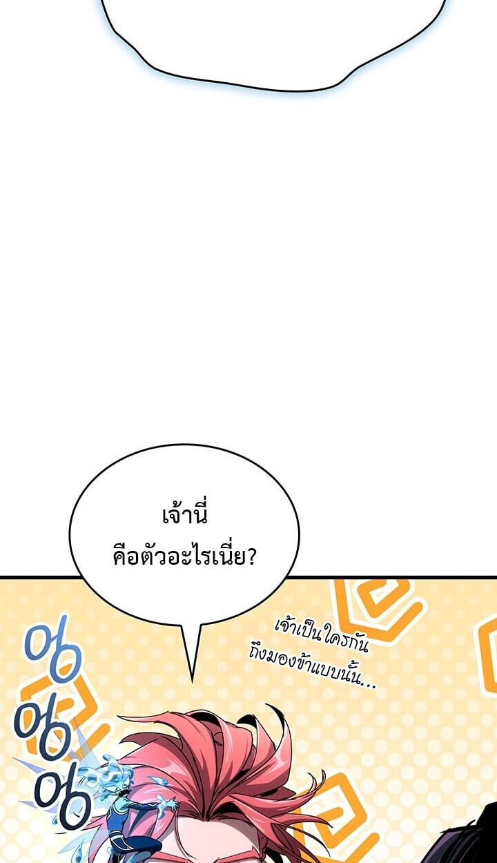 Crimson Reset ชีวิตครั้งที่สองของราชันรัตติกาล หลังจากหลบหนีมาครึ่งปี แวมไพร์ยูจีนก็ถูกสังหารในที่สุด ตอนที่ 23 — หน้า 73 จาก 137