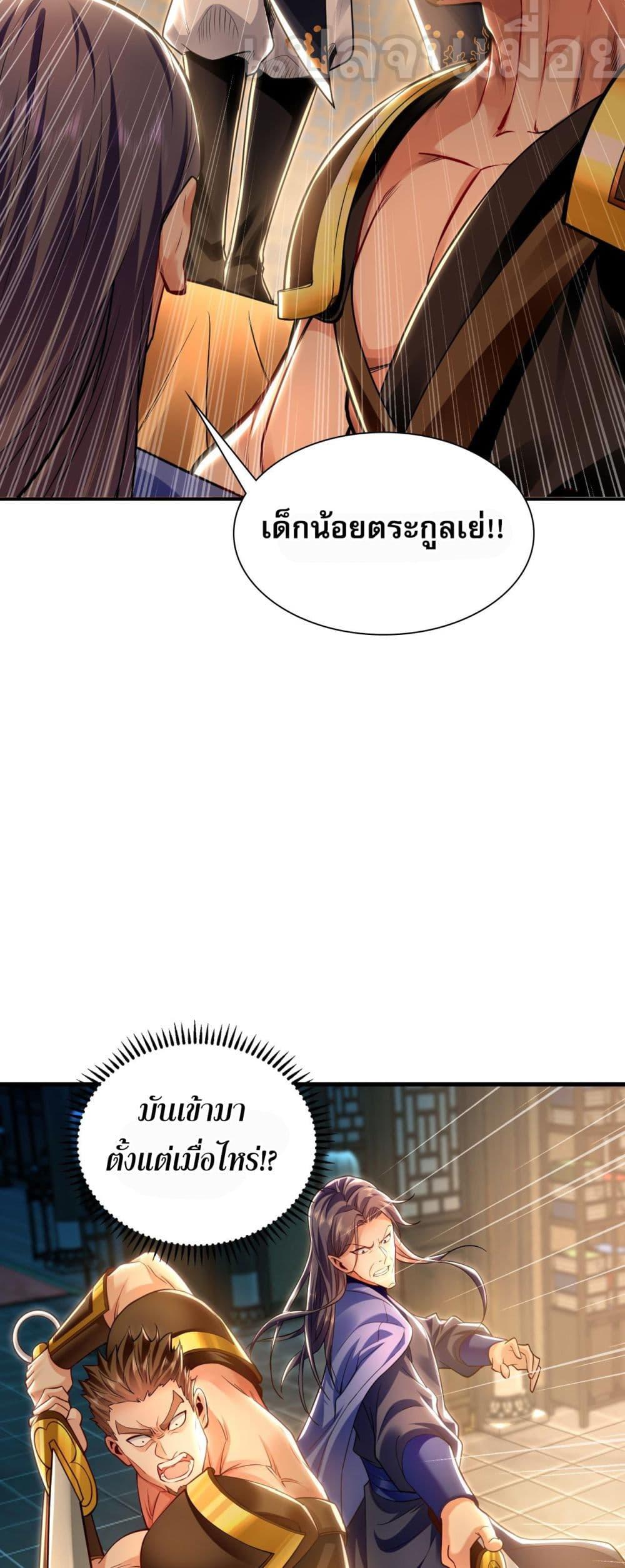Million Times Attack Speed บ่มเพาะด้วยความเร็วหนึ่งล้านเท่า ตอนที่ 15 — หน้า 21 จาก 45