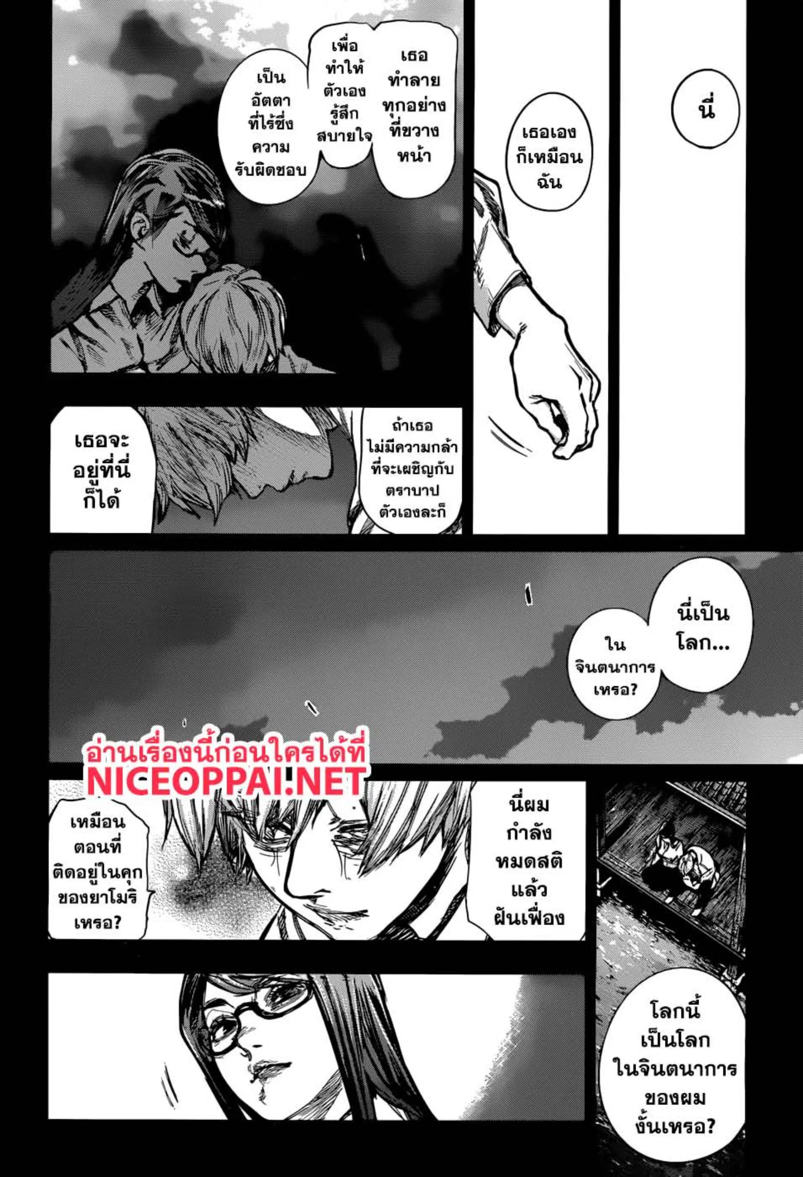Tokyo Ghoul:re ตอนที่ 159 — หน้า 12 จาก 20