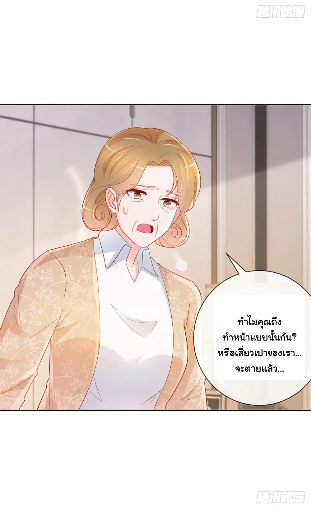 The Lovely Wife And Strange Marriage ตอนที่ 374 — หน้า 12 จาก 34