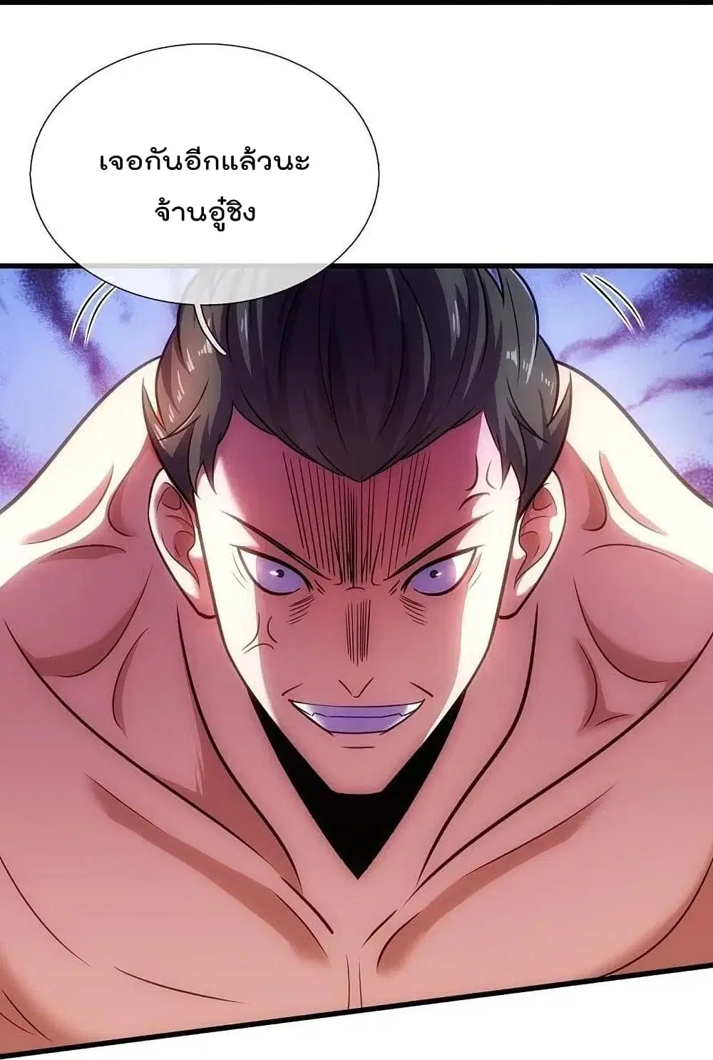The Legend God of War in The City ตอนที่ 196 — หน้า 17 จาก 25