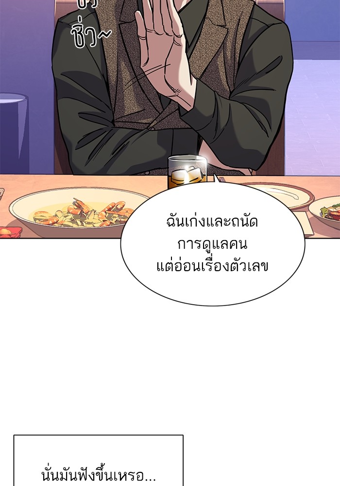 The Chaebeol’s Youngest Son (Reborn Rich) ตอนที่ 77 — หน้า 58 จาก 101