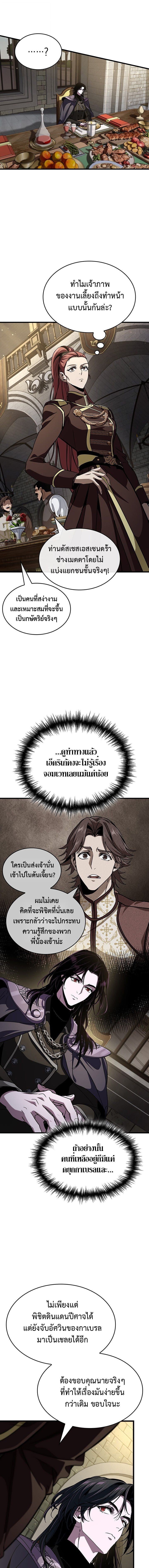 Crimson Reset ชีวิตครั้งที่สองของราชันรัตติกาล หลังจากหลบหนีมาครึ่งปี แวมไพร์ยูจีนก็ถูกสังหารในที่สุด ตอนที่ 38 — หน้า 15 จาก 20