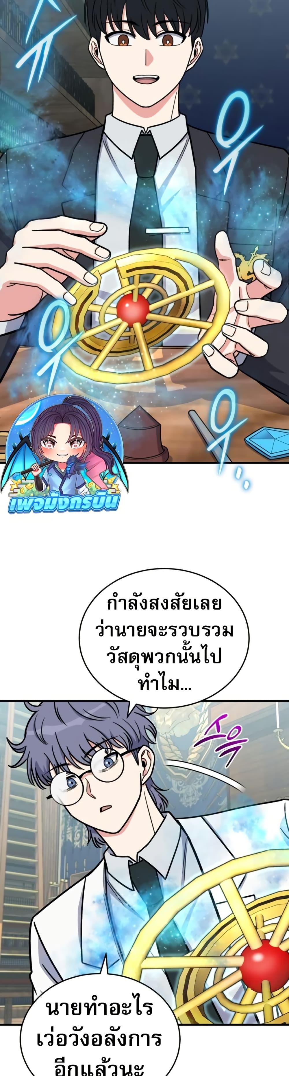 The Support Ate It All เมื่อซัพพอร์ตผู้เก่งกาจ ขอท้าปั้นฮีโร่เหนือลิมิต ตอนที่ 18 — หน้า 3 จาก 50