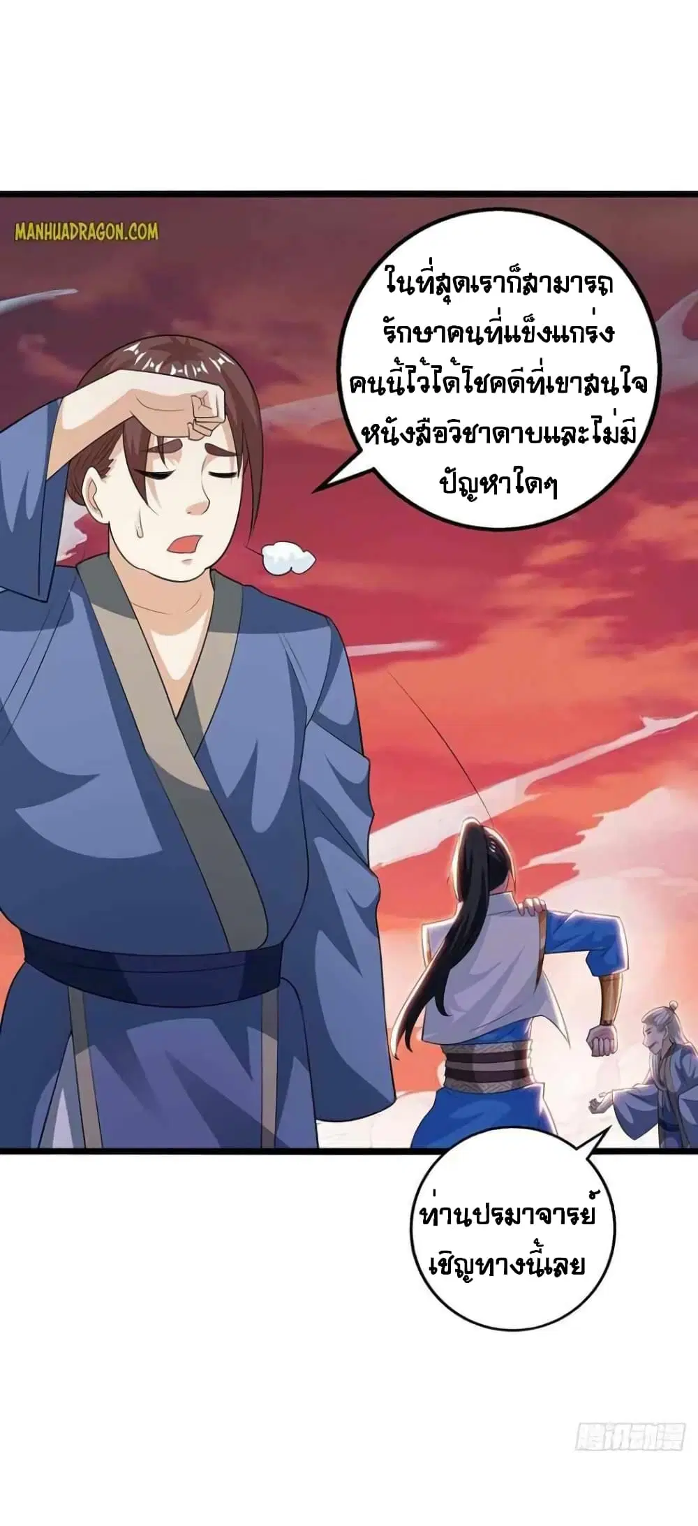 One Step Toward Freedom ตอนที่ 273 — หน้า 5 จาก 28