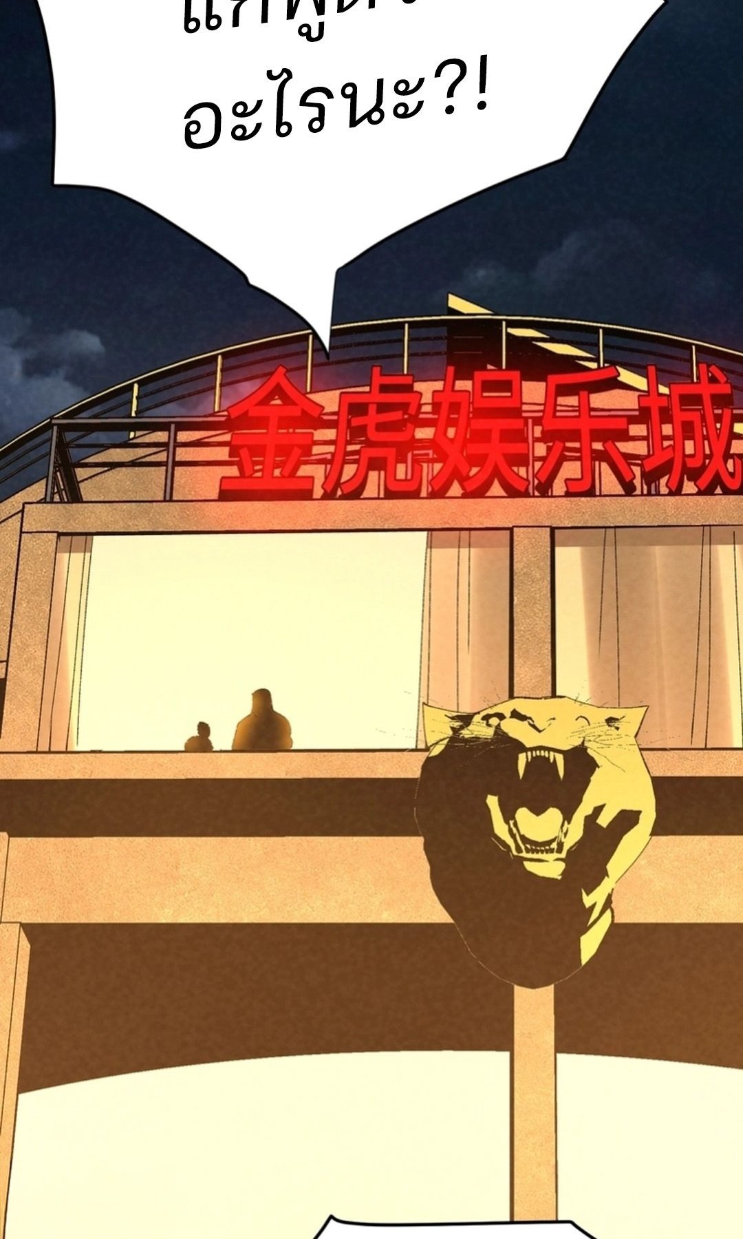 Rebirth of the Campus Special Forces Soldier เกิดใหม่ของทหารหน่วยรบพิเศษ ตอนที่ 11 — หน้า 29 จาก 80