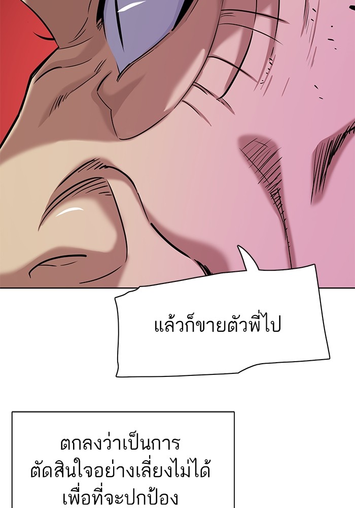The Chaebeol’s Youngest Son (Reborn Rich) ตอนที่ 67 — หน้า 116 จาก 131