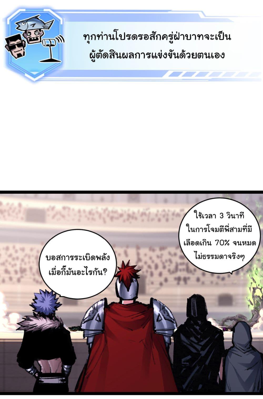 Moon Slayer (I’m The Boss in Magic Moon) ตอนที่ 50 — หน้า 3 จาก 32