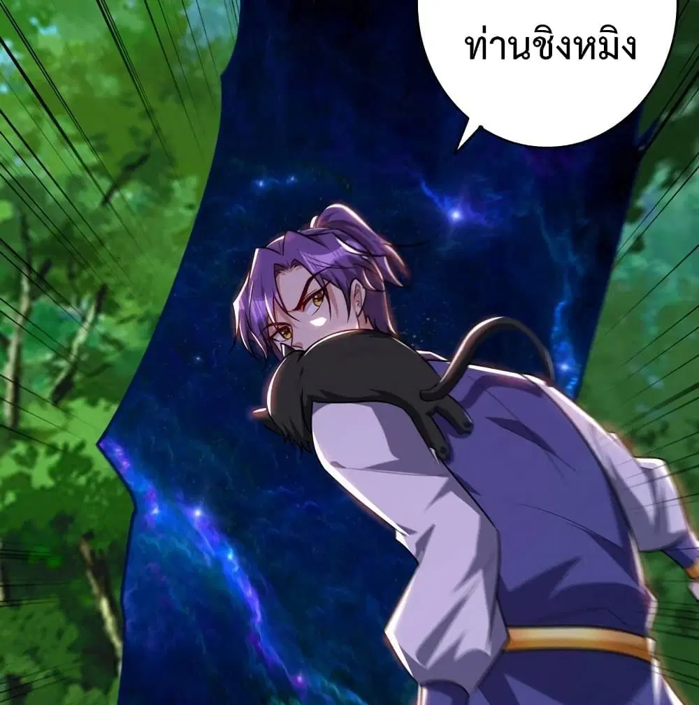 Rise of The Demon King ตอนที่ 270 — หน้า 39 จาก 45
