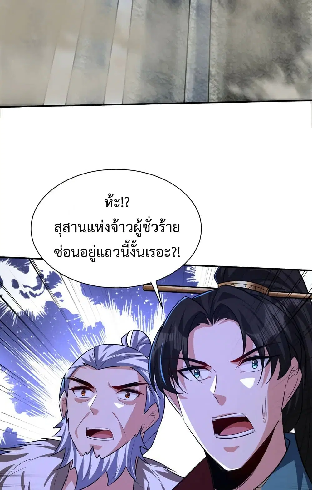 Rise of The Demon King ตอนที่ 324 — หน้า 37 จาก 42
