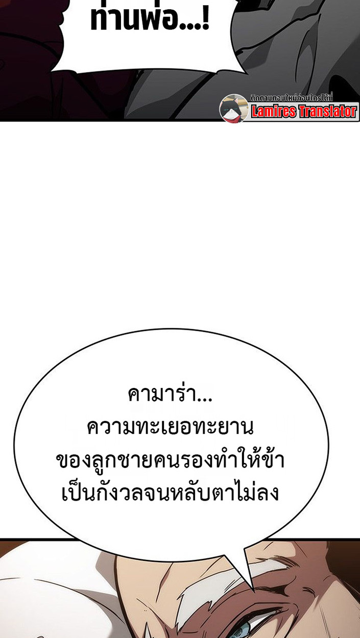 Crimson Reset ชีวิตครั้งที่สองของราชันรัตติกาล หลังจากหลบหนีมาครึ่งปี แวมไพร์ยูจีนก็ถูกสังหารในที่สุด ตอนที่ 13 — หน้า 79 จาก 121
