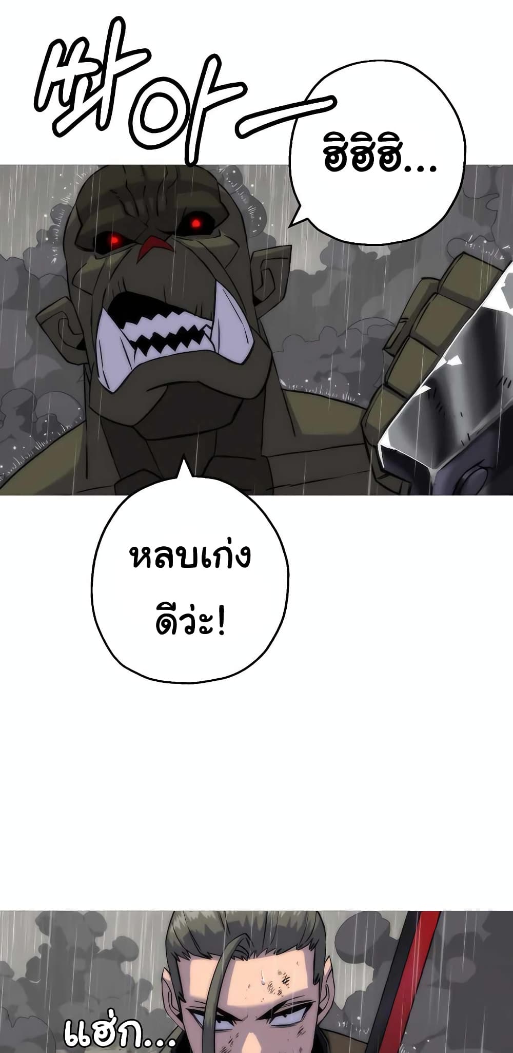 The Story of a Low-Rank จากเบี้ยสู่ราชัน ตอนที่ 111 — หน้า 38 จาก 70