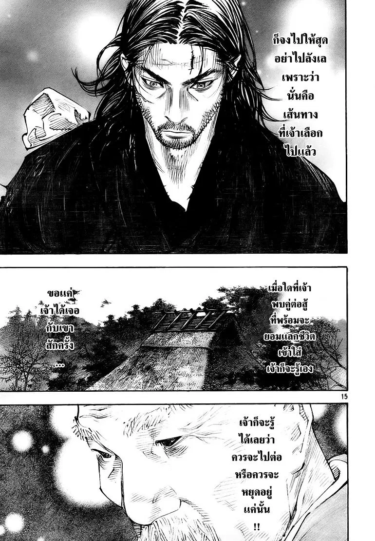 Vagabond ตอนที่ 276 — หน้า 14 จาก 16