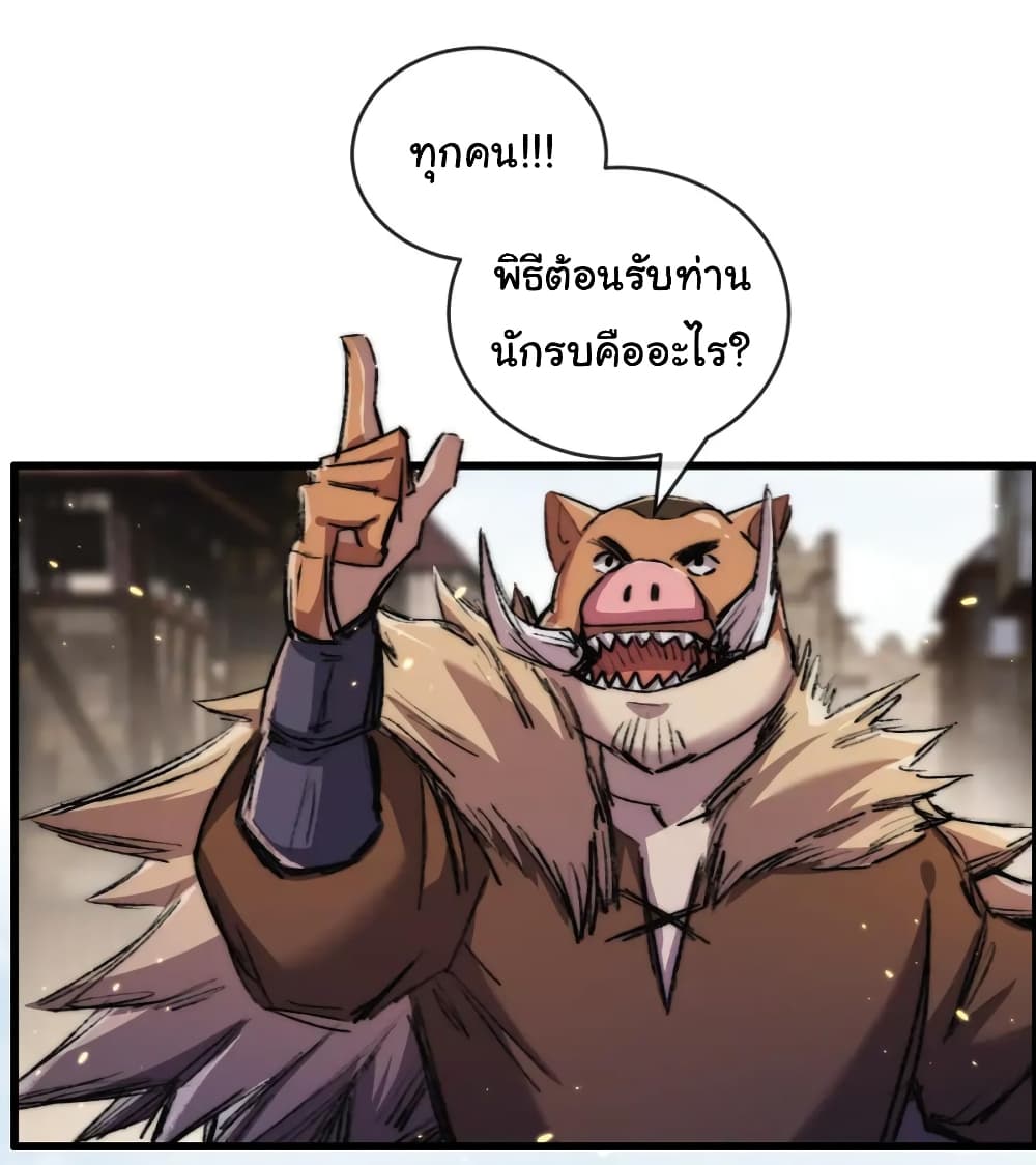 Moon Slayer (I’m The Boss in Magic Moon) ตอนที่ 16 — หน้า 29 จาก 45