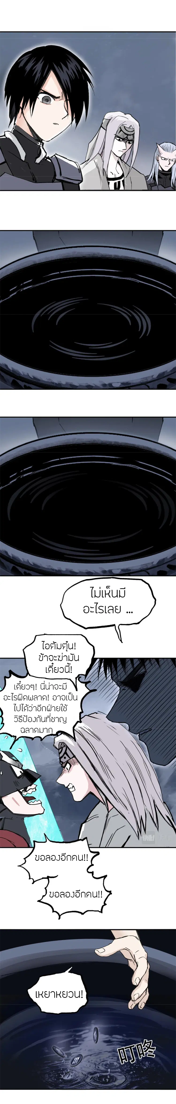 Super Cube ตอนที่ 302 — หน้า 18 จาก 22