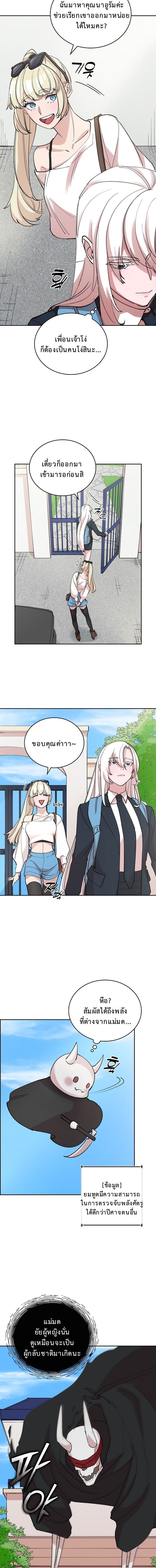 The Devil and the Ice Witch ปีศาจและน้ำแข็ง ตอนที่ 13 — หน้า 17 จาก 18