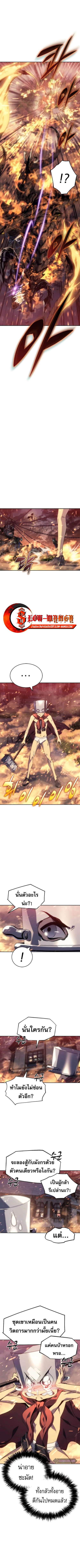 The Reason Why I Quit Demon King ตอนที่ 4 — หน้า 10 จาก 14