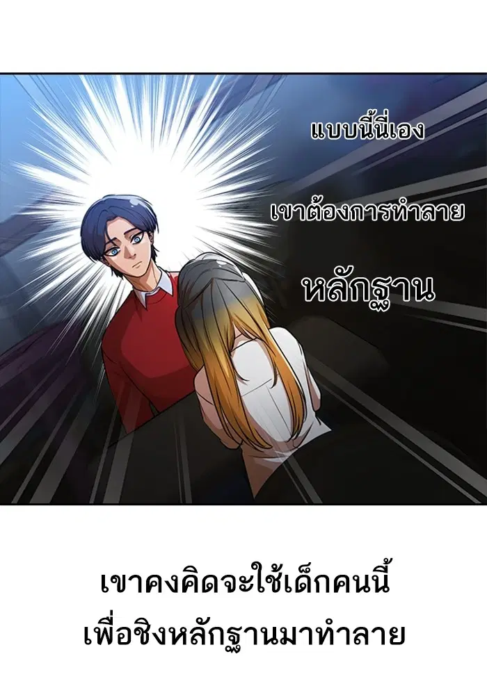 Random Chat ตอนที่ 278 — หน้า 23 จาก 143