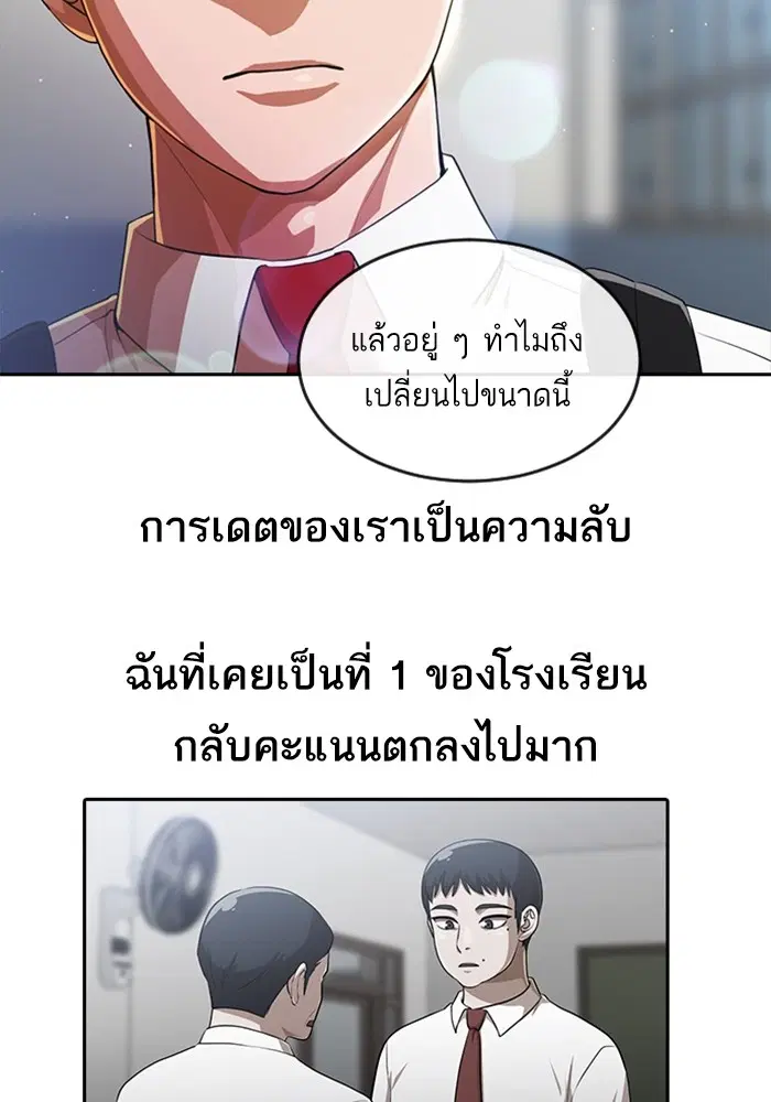 Random Chat ตอนที่ 263 — หน้า 11 จาก 120