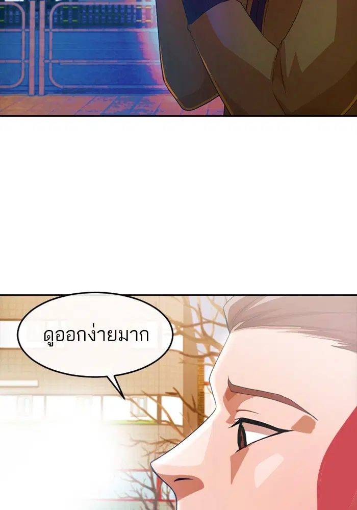 Random Chat ตอนที่ 293 — หน้า 123 จาก 131