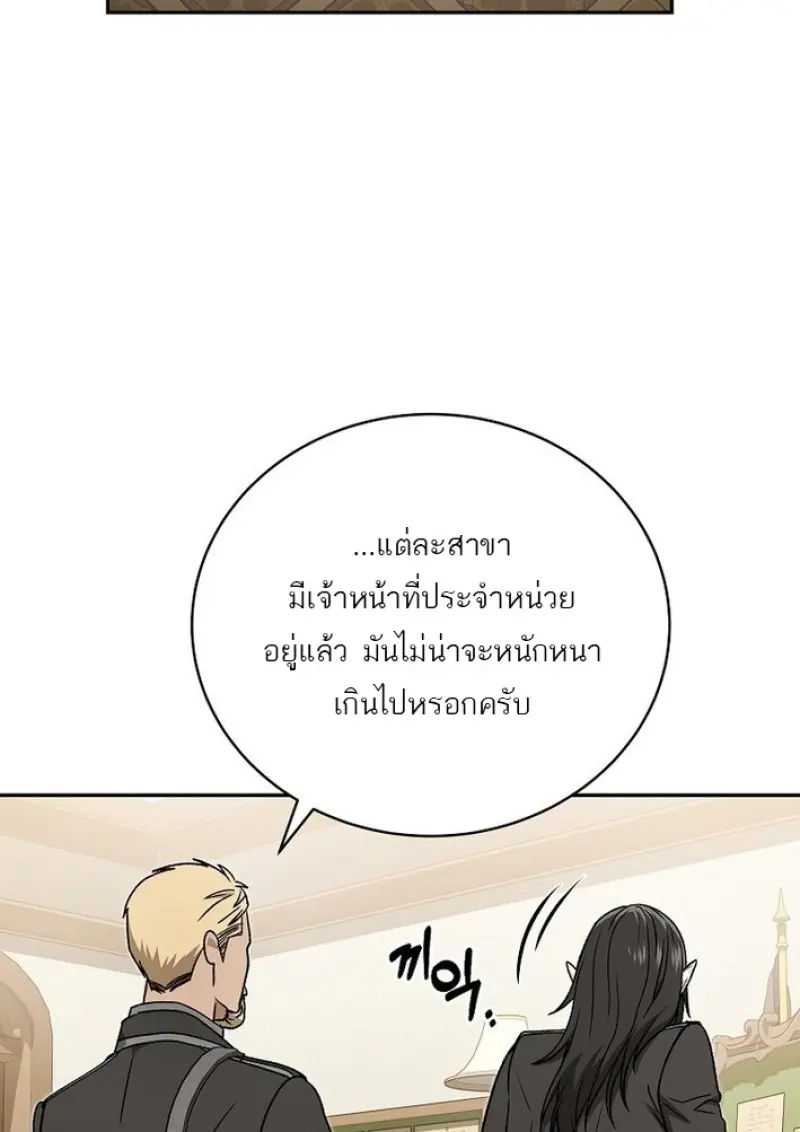 Concept Grasping Magic Genius ตอนที่ 44 — หน้า 142 จาก 155