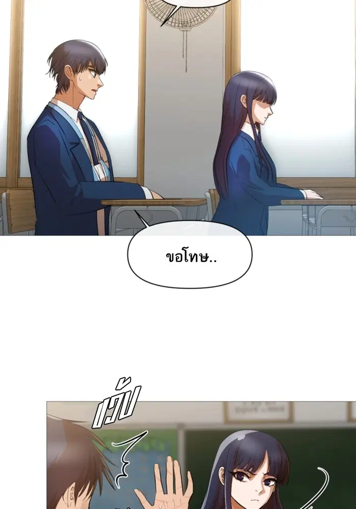 Random Chat ตอนที่ 285 — หน้า 18 จาก 74