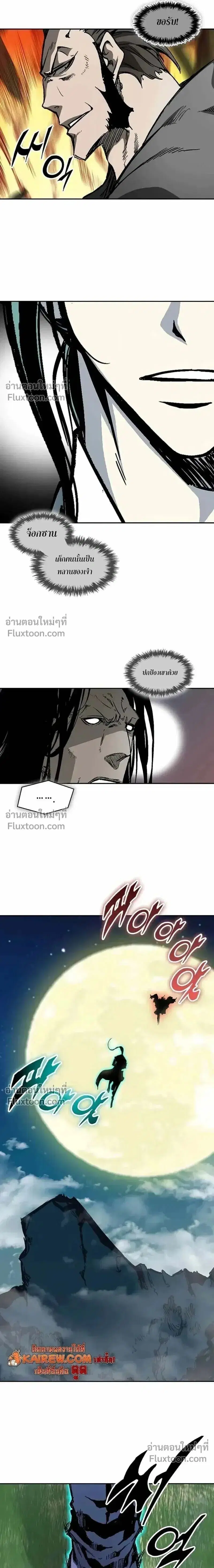 Memoir of the God of War ตอนที่ 230 — หน้า 3 จาก 30