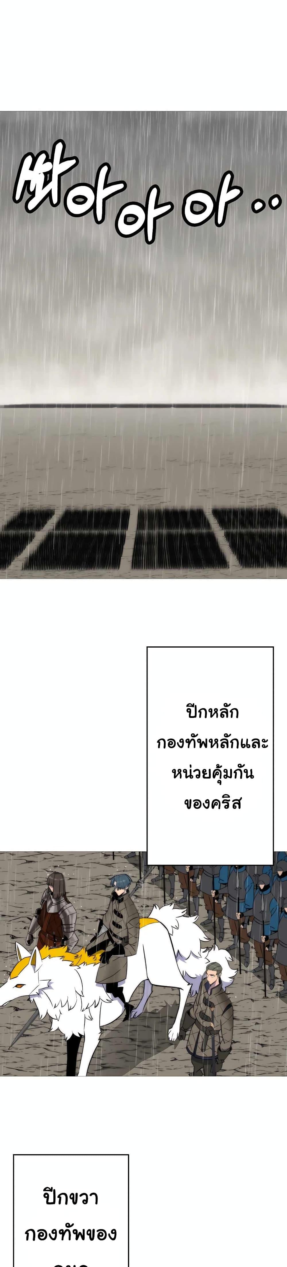 The Story of a Low-Rank จากเบี้ยสู่ราชัน ตอนที่ 110 — หน้า 3 จาก 30