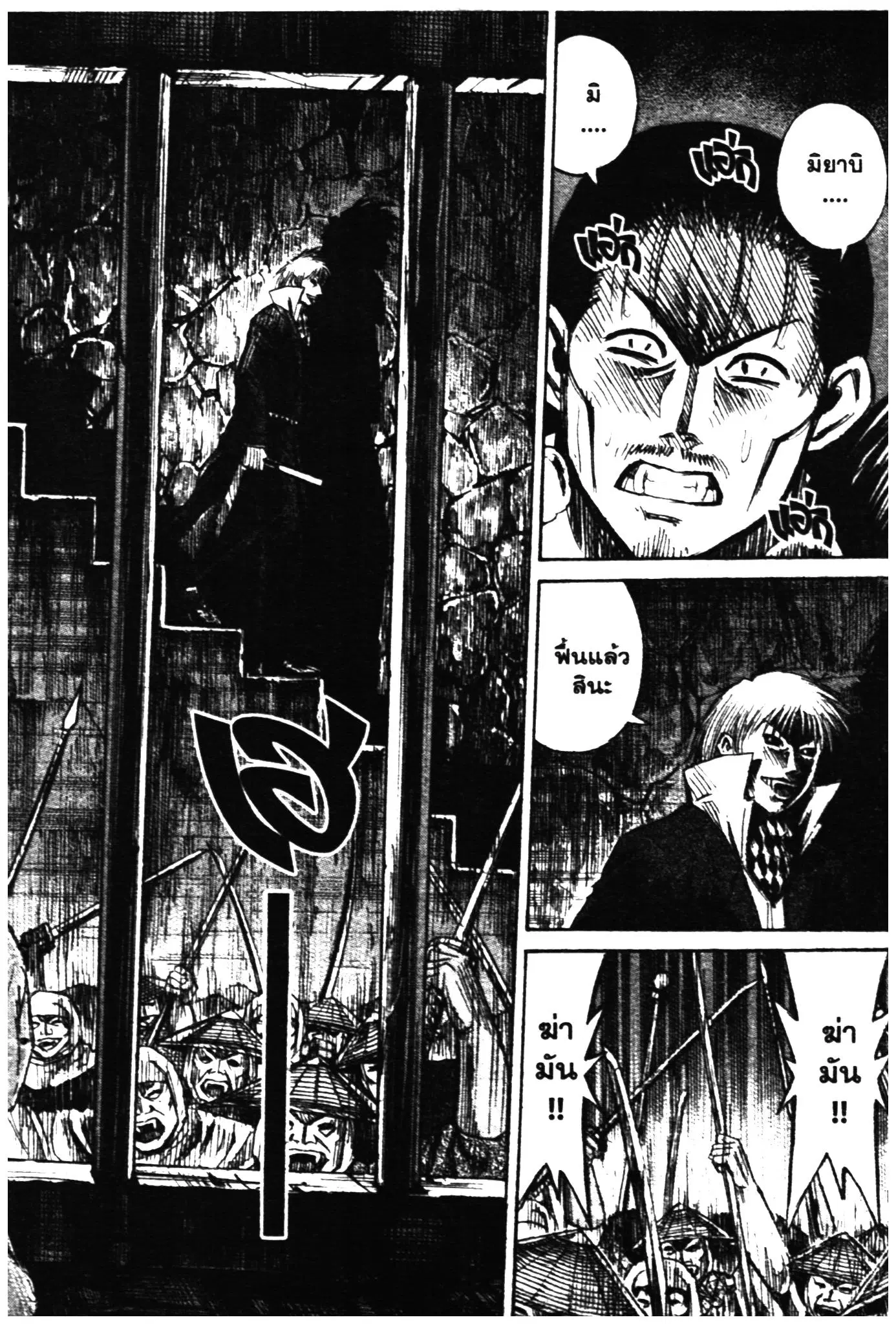 Higanjima ตอนที่ 277 — หน้า 3 จาก 22