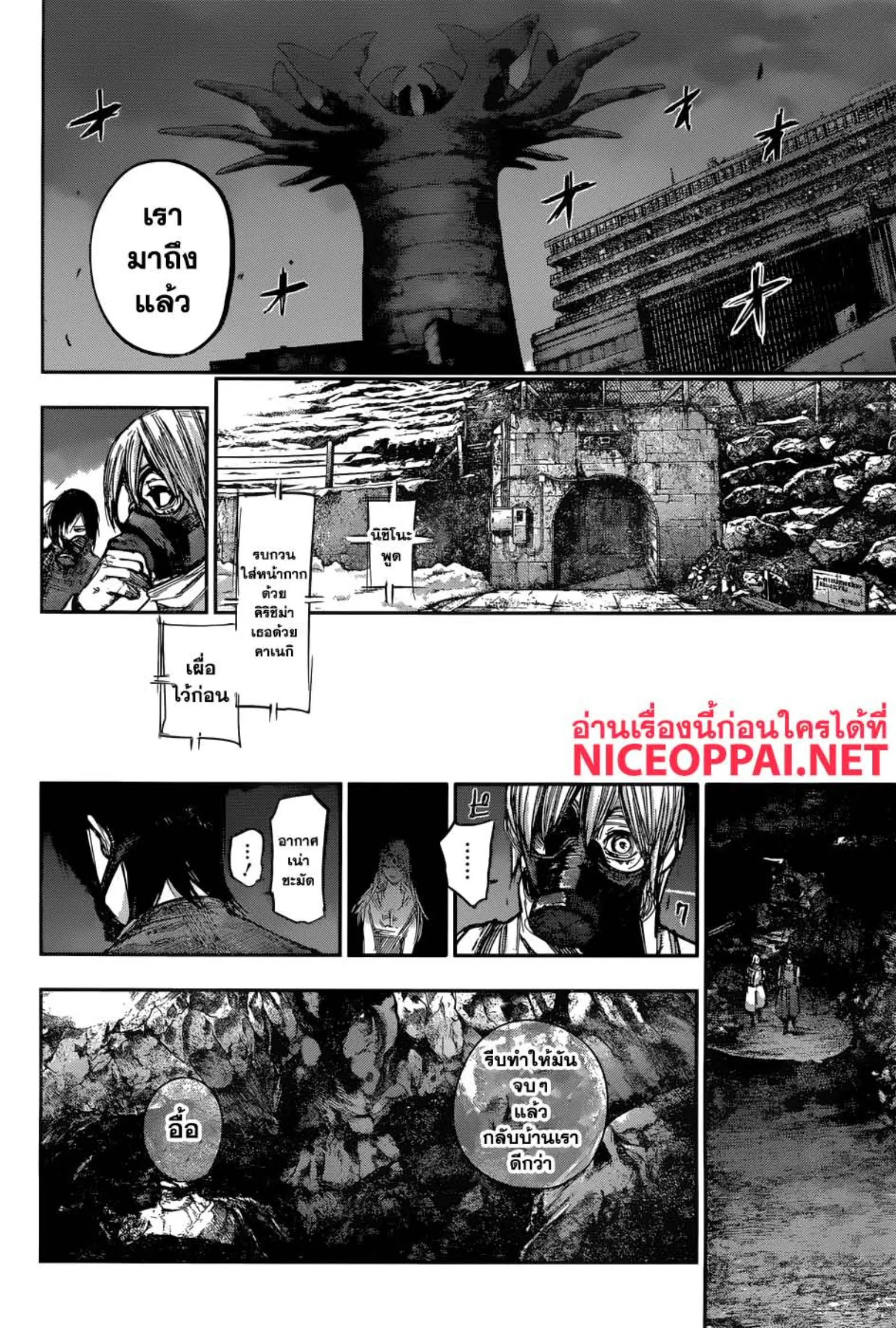Tokyo Ghoul:re ตอนที่ 167 — หน้า 13 จาก 17