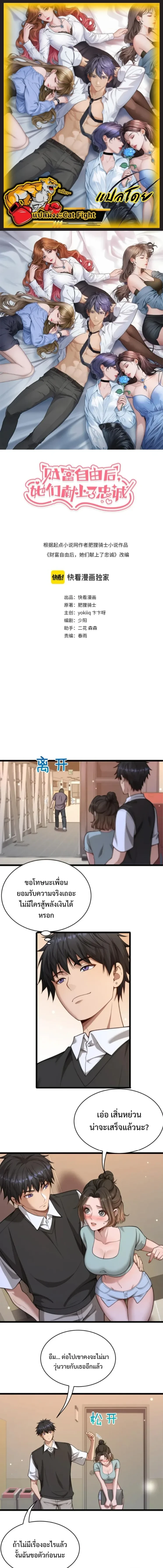 Start Directly As Shenhao – เริ่มต้นเป็นมหาเศรษฐีทันที ตอนที่ 29 — หน้า 1 จาก 13
