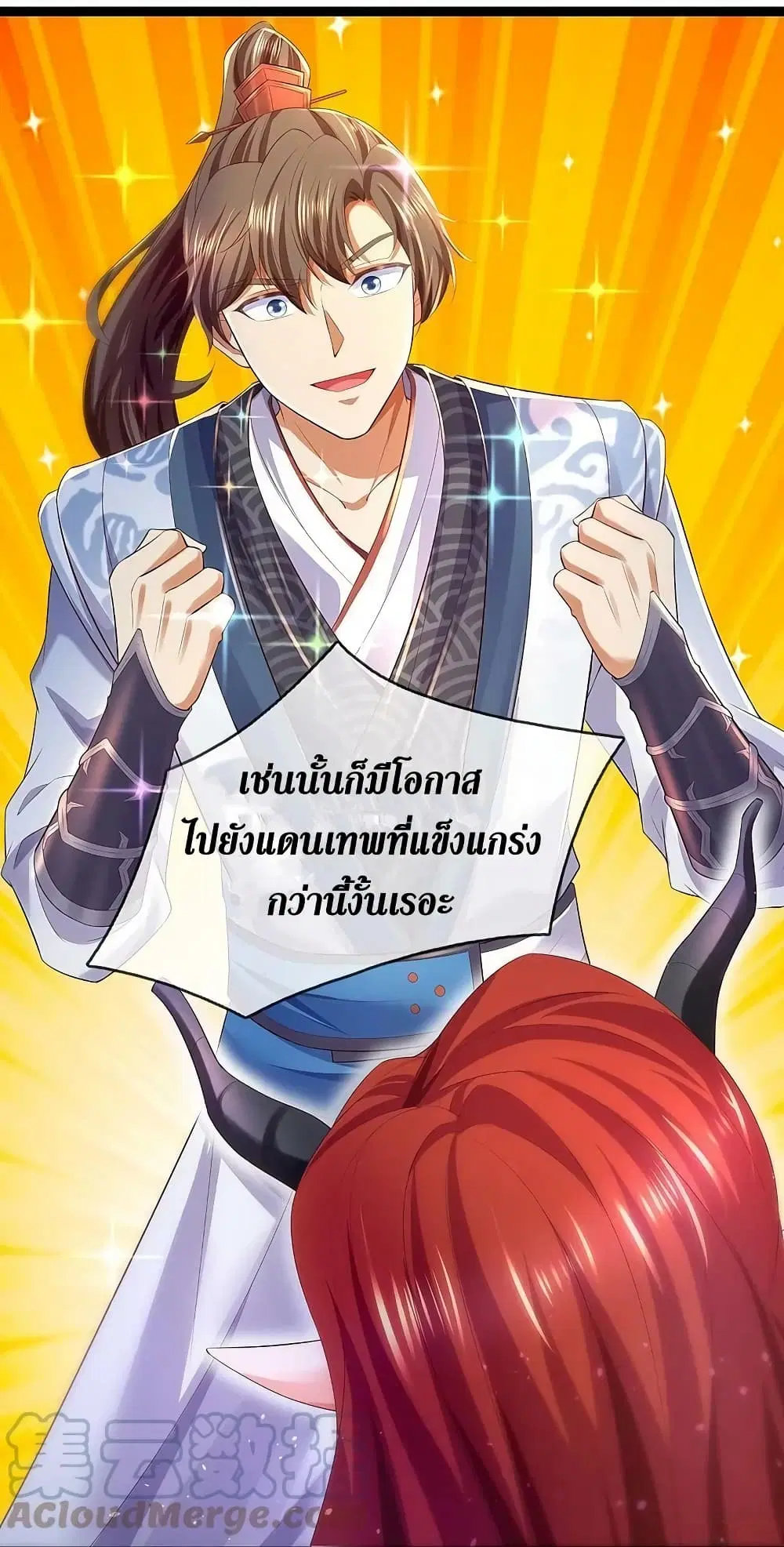 Sky Sword God ตอนที่ 616.2 — หน้า 6 จาก 22