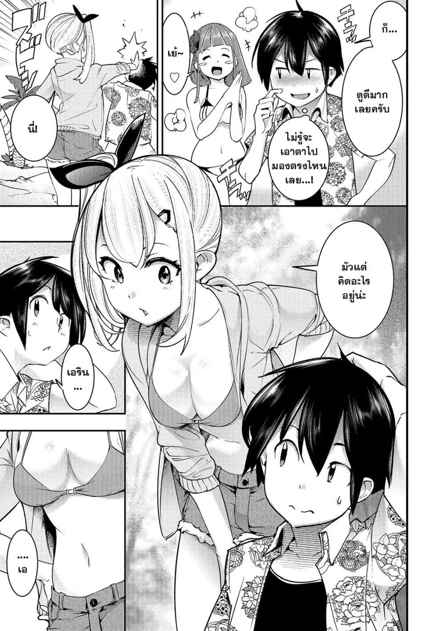 Hazure Skill [Mapping] wo Te ni Shita Shonen ha Saikyou Party to Dungeon ni Idomu ตอนที่ 11 — หน้า 8 จาก 24
