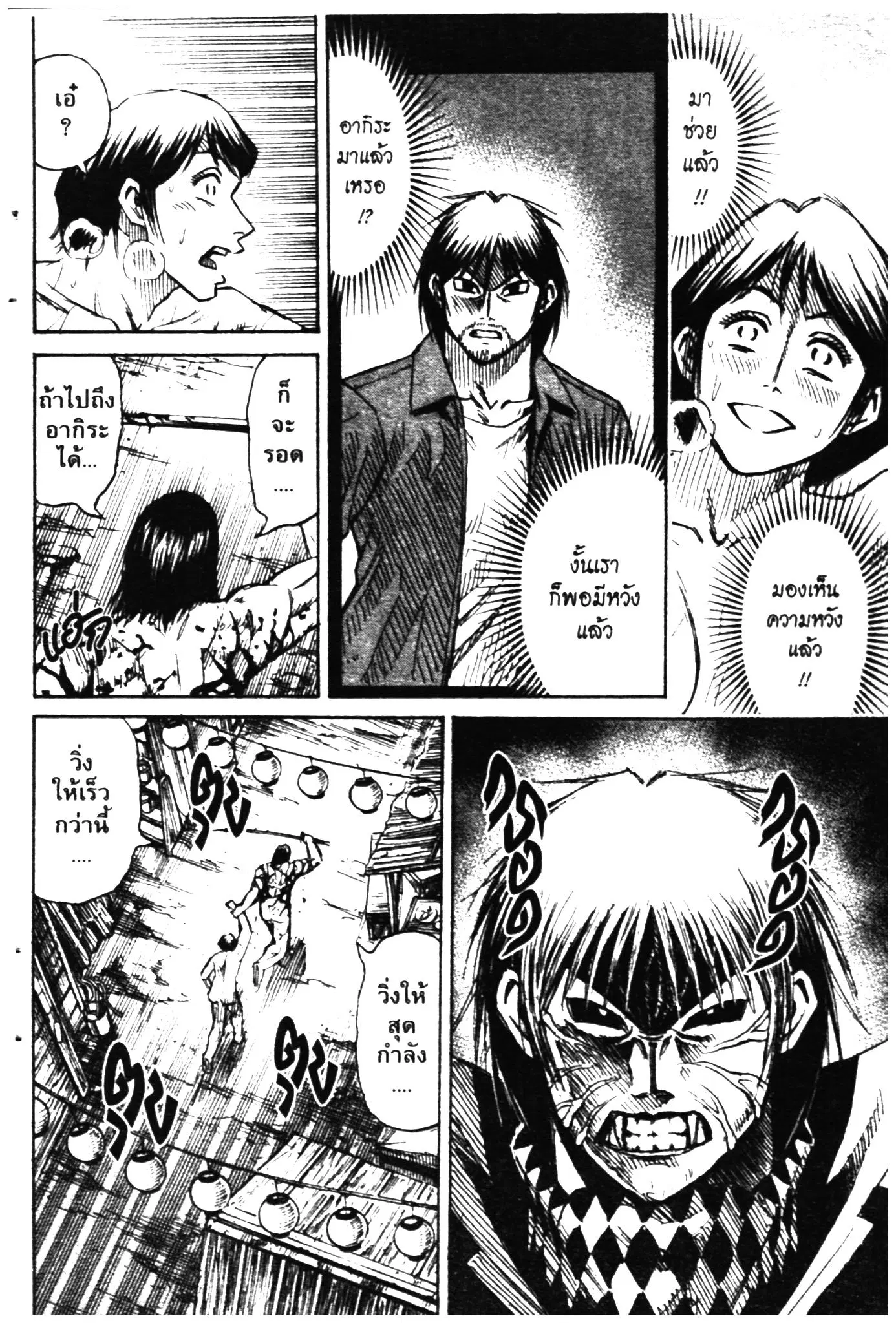 Higanjima ตอนที่ 281 — หน้า 13 จาก 21