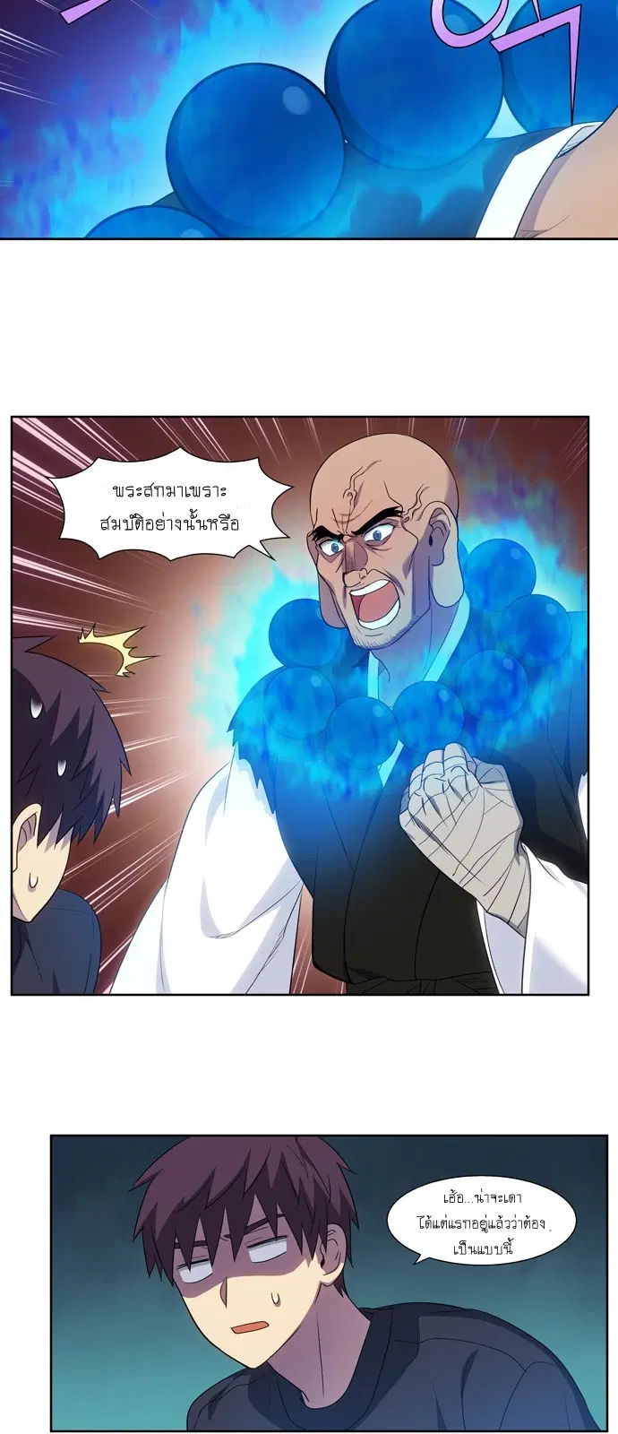 The Gamer ตอนที่ 415 — หน้า 13 จาก 20