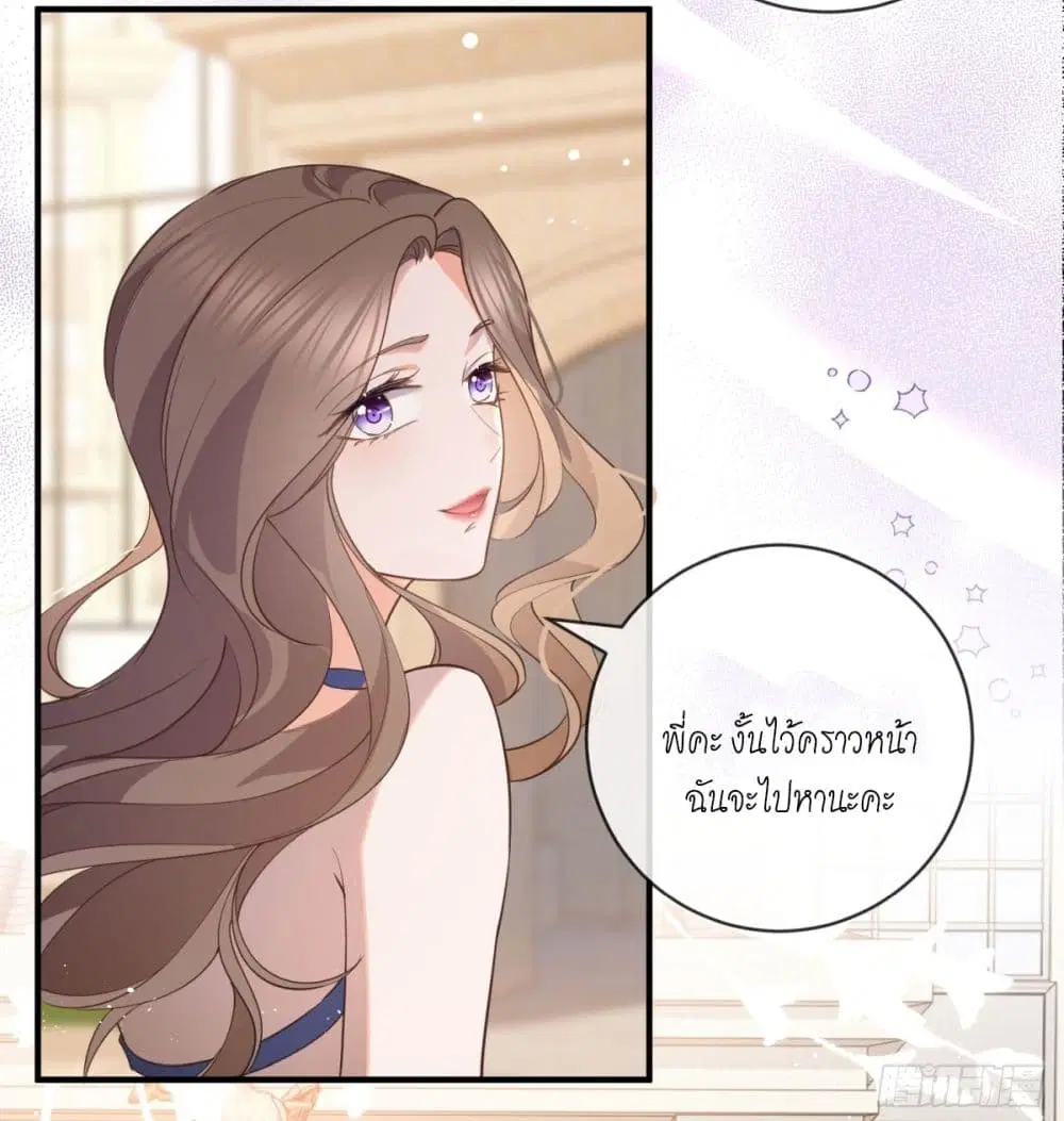 The Lovely Wife And Strange Marriage ตอนที่ 399 — หน้า 20 จาก 45