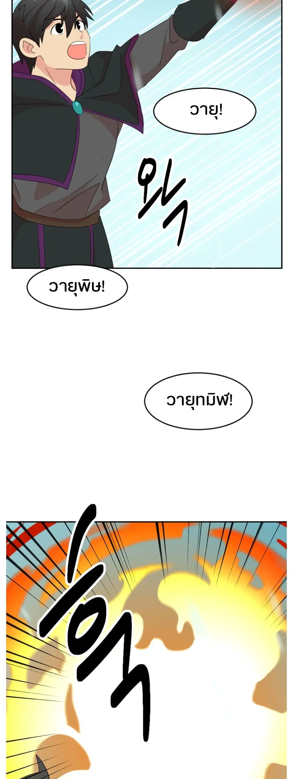 Reader ตอนที่ 182 — หน้า 31 จาก 35