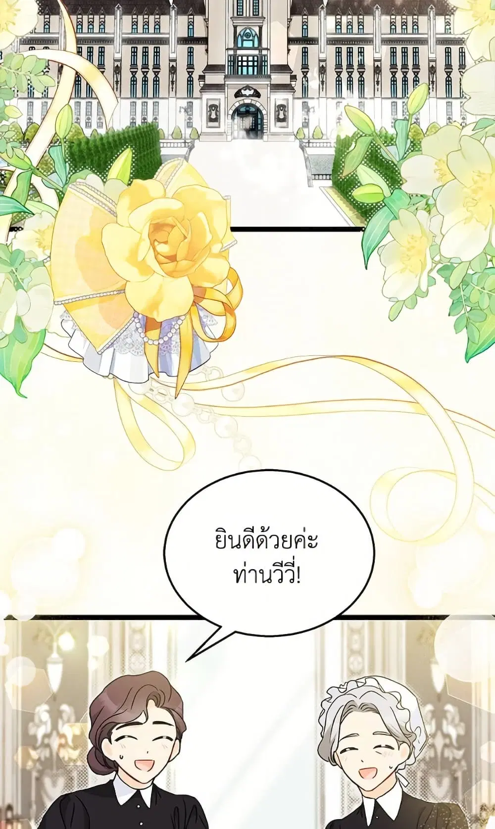 The Symbiotic Relationship Between a Panther and a Rabbit ตอนที่ 175 — หน้า 73 จาก 78