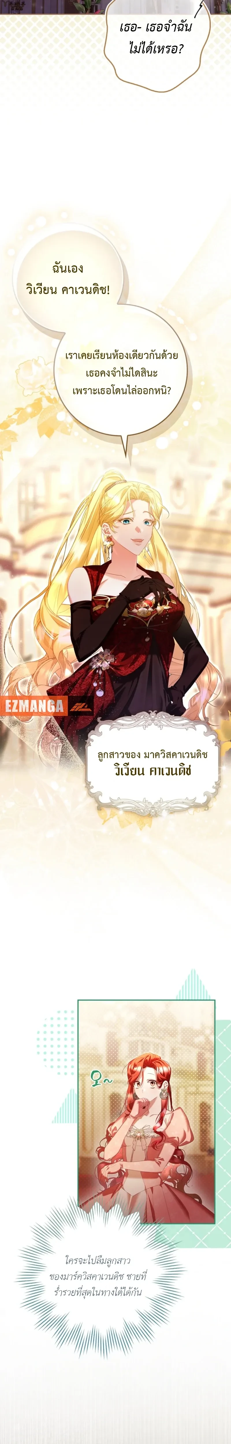 A Sham Marriage with Unexpected Benefits – การแต่งงานจอมปลอมที่มาพร้อมกับผลประโยชน์ไม่คาดฝัน ตอนที่ 1 — หน้า 12 จาก 32