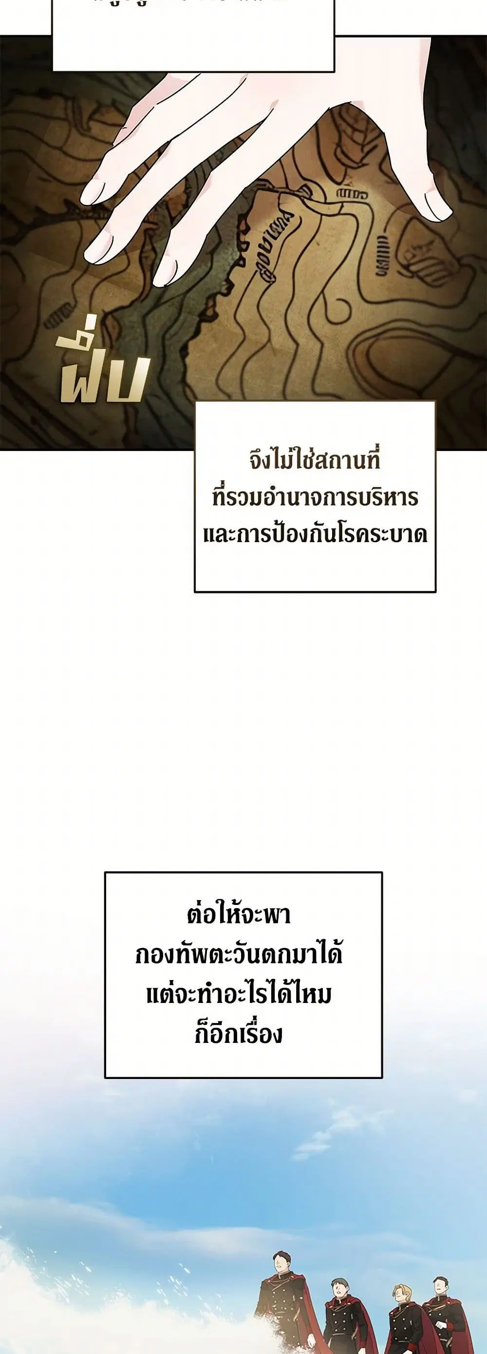 The Villainess Lives Again ตอนที่ 212 — หน้า 3 จาก 38