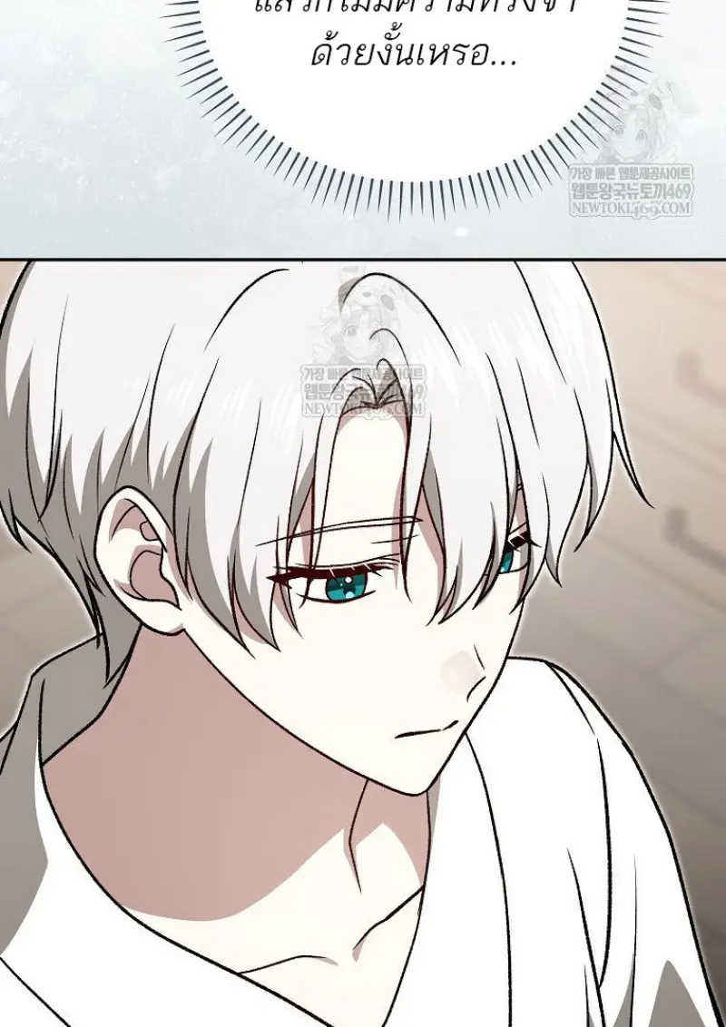 Concept Grasping Magic Genius ตอนที่ 41 — หน้า 59 จาก 160
